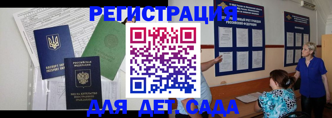 временная регистрация законно в Коммунаре
