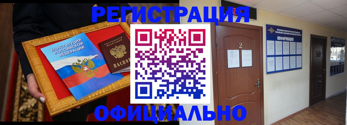 временная регистрация для школы в Коммунаре