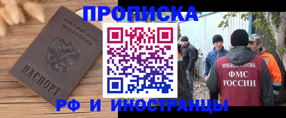 временная регистрация для школы в Коммунаре