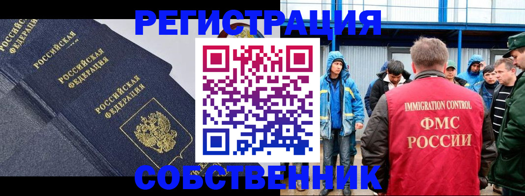 где прописаться в Коммунаре