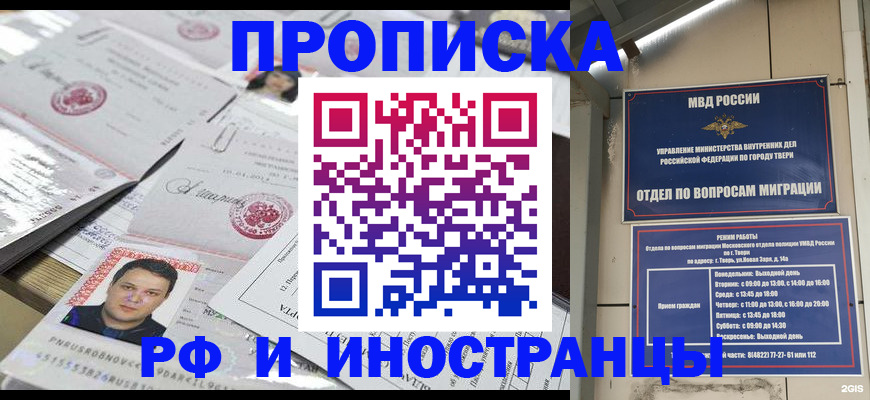временная регистрация законно в Коммунаре