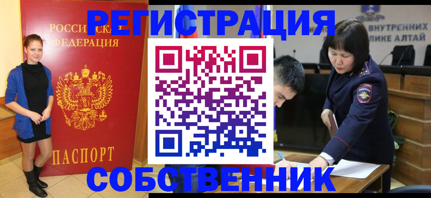 прописка регистрация в Коммунаре