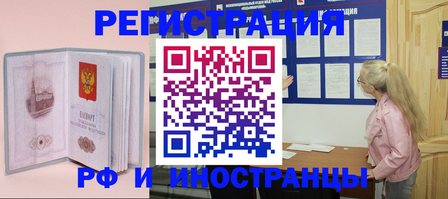 где прописаться в Коммунаре