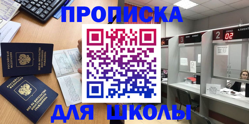 временная регистрация для всех в Коммунаре