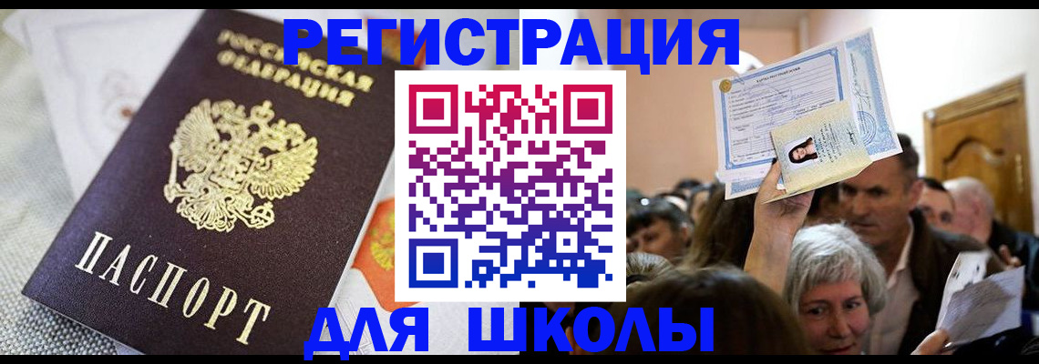 временная регистрация недорого в Коммунаре