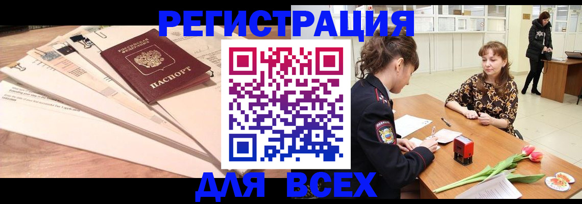 временная регистрация в Коммунаре